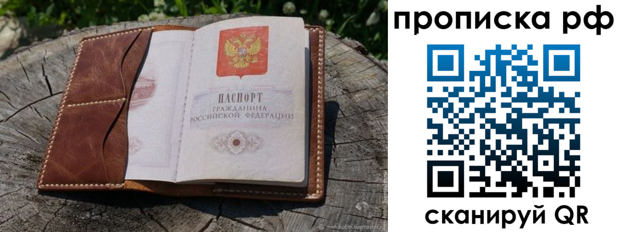 временная регистрация гарантия в Кирсе
