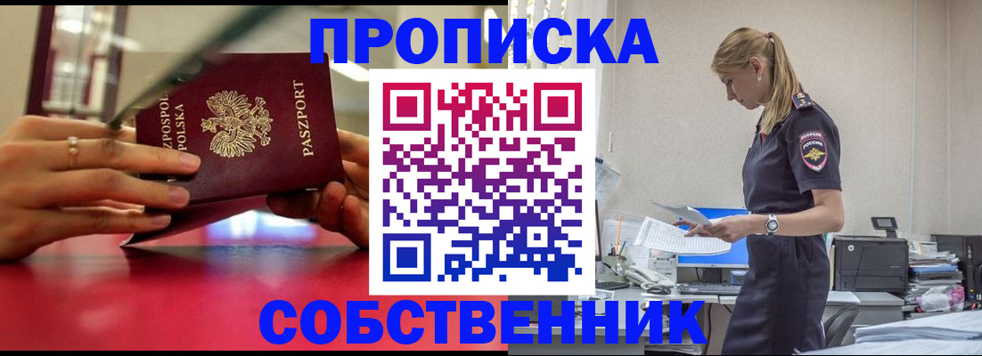 временная регистрация адрес в Кирсе