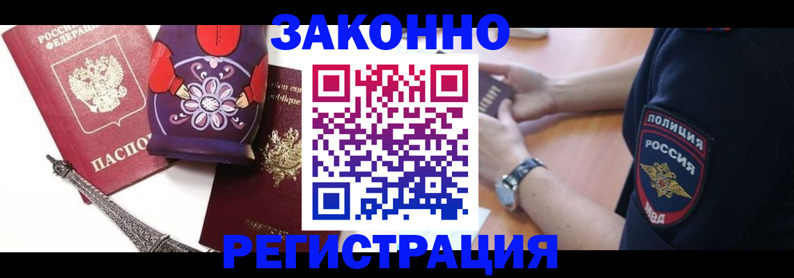 прописка регистрация в Кирсе