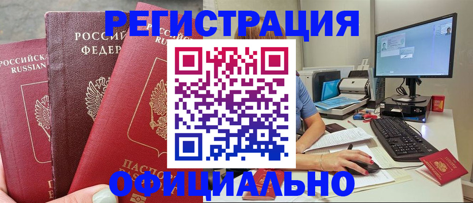 прописка иностранных граждан в Кирсе